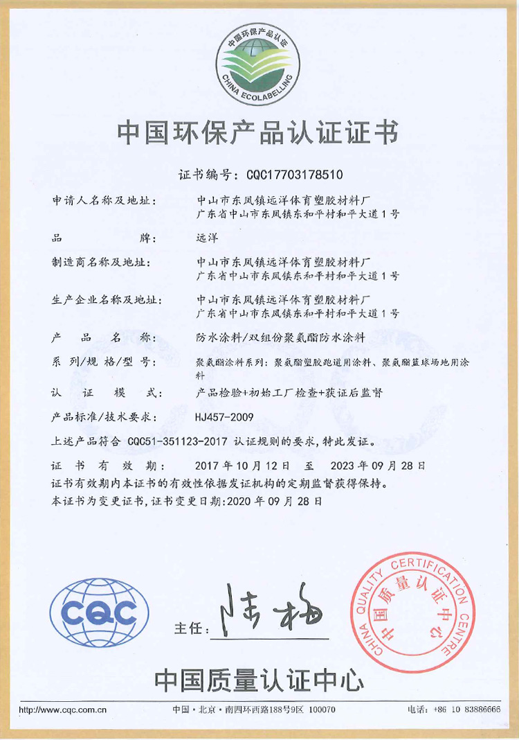 裁剪-中國環(huán)保產(chǎn)品認證證書.jpg